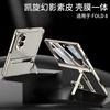 Чехол для Samsung Galaxy Z Fold 8 Fold8 Wide Роскошный кожаный с подставкой, защитой шарнира и закаленным стеклом