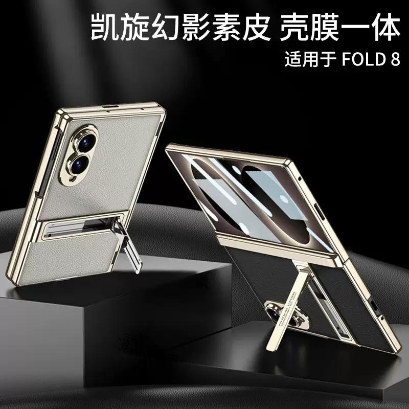 Чехол для Samsung Galaxy Z Fold 8 Fold8 Wide Роскошный кожаный с подставкой, защитой шарнира и закаленным стеклом
