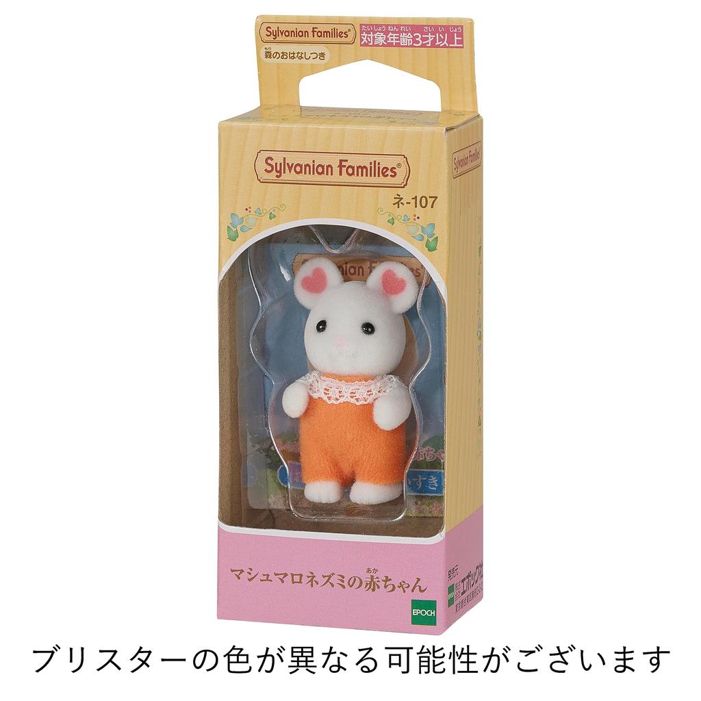 Sylvanian Families Doll Marshmallow ST Mark Ages 3 and Toy Sylvanian Epoch "Baby Mouse" NE-107 Certified, Up, Dollhouse, Families,