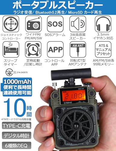 Bluetooth-колонка ZHIWHIS, Радиоприемник BCL, FM/AM/SW с Т-образной антенной, Сигнализация SOS, Управление через приложение, Глубокие басы, Совместимость с картами MicroSD, 10 часов непрерывной работы