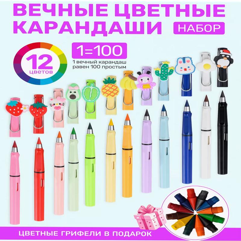 Вечный черный механический карандаш: Не требует заточки, Без чернил, Неломающийся грифель, Идеальный инструмент для письма для студентов