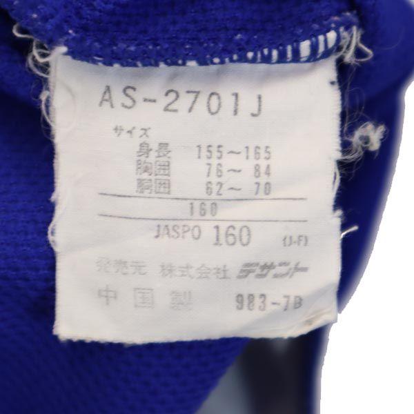 Adidas 80s 90s Made by Descente Track Jacket 160 Blue Jersey Kid's Used