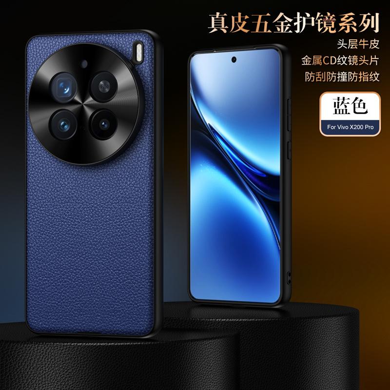 Подходит для чехла мобильного телефона vivoX200pro, новый узор личи, x200, аппаратная линза, противоударный, деловой кожаный чехол