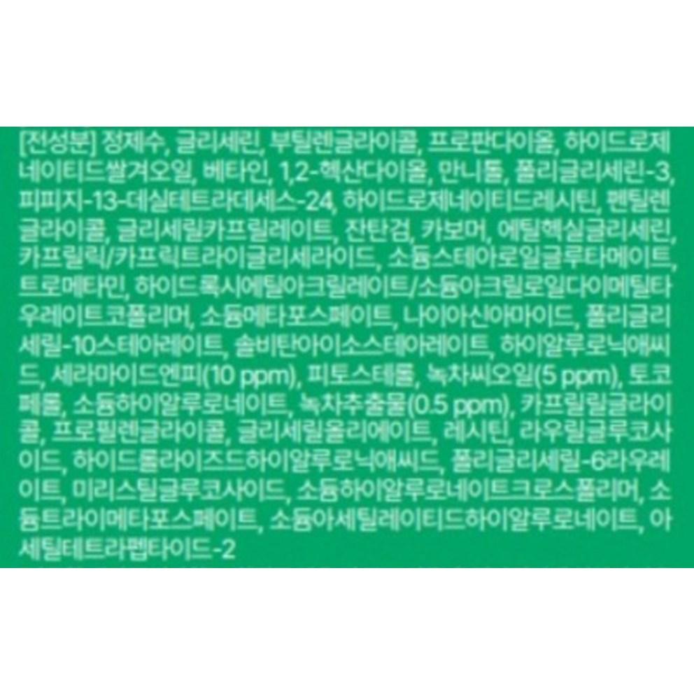 Innisfree Green Tea Ceramide Milk Essence, 160ml