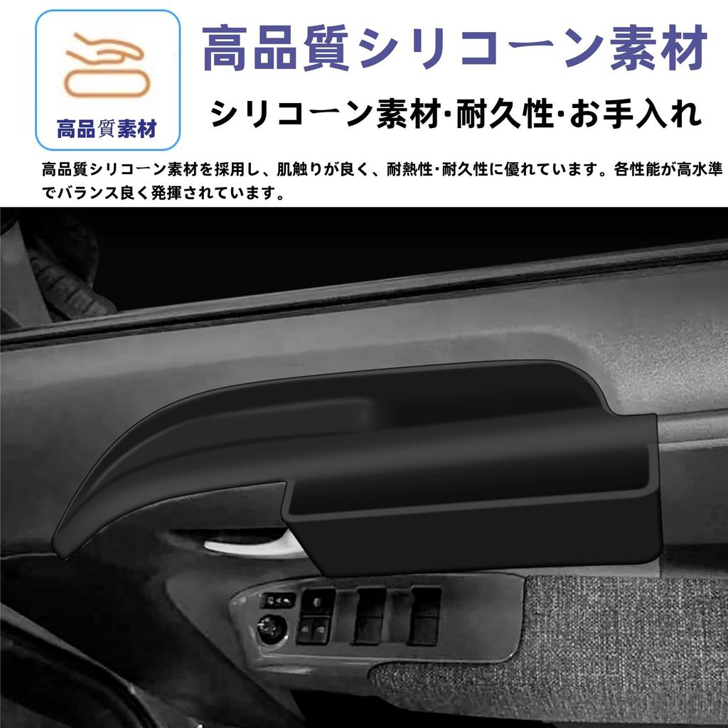 Защита двери-аксессуара Glealcco и силиконовый коврик для хранения для новой Sienta (10 серия)