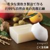 Coyori Rich Raw Soap 70 г Мыло для умывания лица, каркасное, замешанное, высушенное в печи, без добавок, для сухой кожи, для чувствительной кожи, увлажнение, отшелушивание, уход за лицом Koyori /