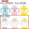 [FJL-350] Genuine FJL-350 3-piece set: drinking spout, straw, and gasket (original deodorizing bag). *The drinking spout and straw are compatible with