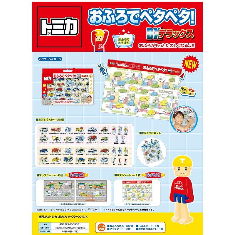 Липкая игрушка Tomica для купания! DX Deluxe 2020 Обновление (унисекс)