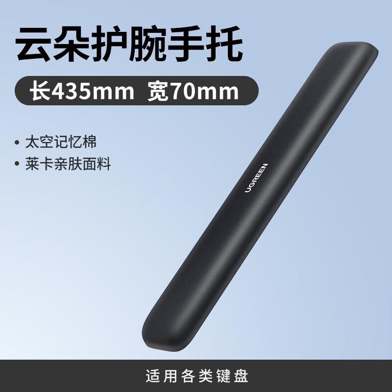 Коврики для мыши и подставки для запястий UGREEN G-LP669