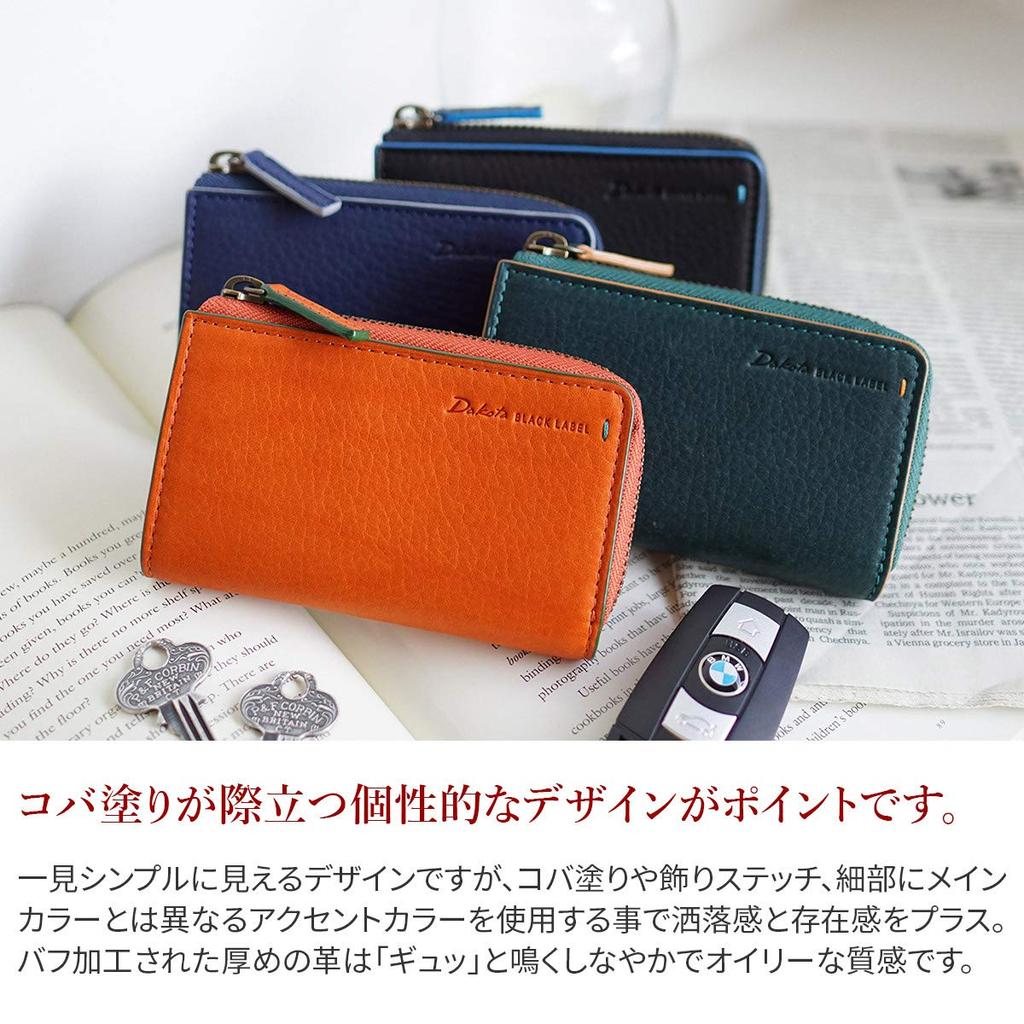 Черный чехол для ключей с натуральной кожей, зеленый [Dakota Label] мужской BL-620114-50