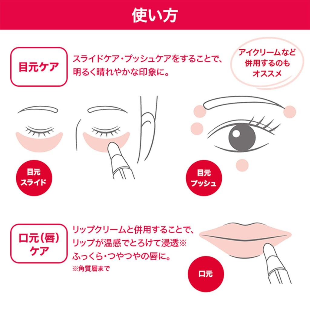 ReFa Beautec Point Black ReFa Warming Eye and Lip Area Firming Microcurrent Care RE-AH03A