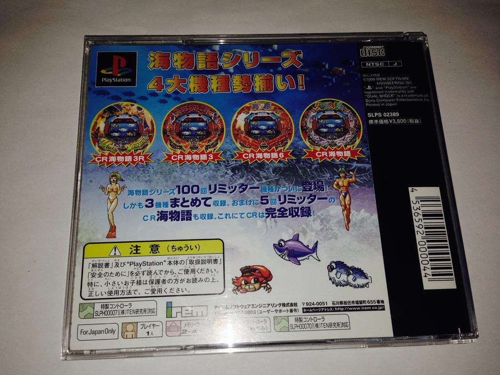 Sanyo Pachinko Paradise 2