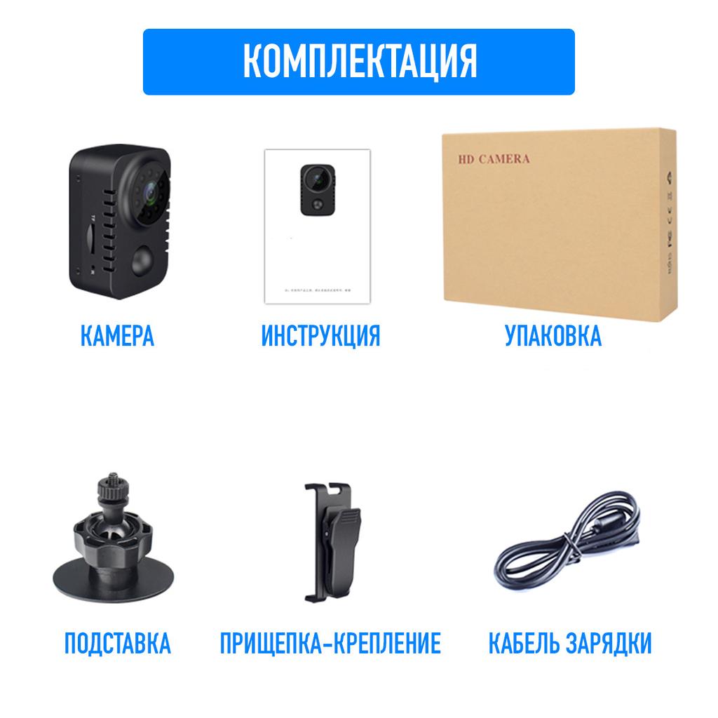 1080P Full HD Мини Видеорегистратор Камера Широкоэкранная Мини Камера Видеонаблюдения