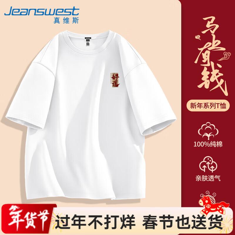 Мужская футболка с длинным рукавом Jeanswest 'Счастливый Дракон' Новый год
