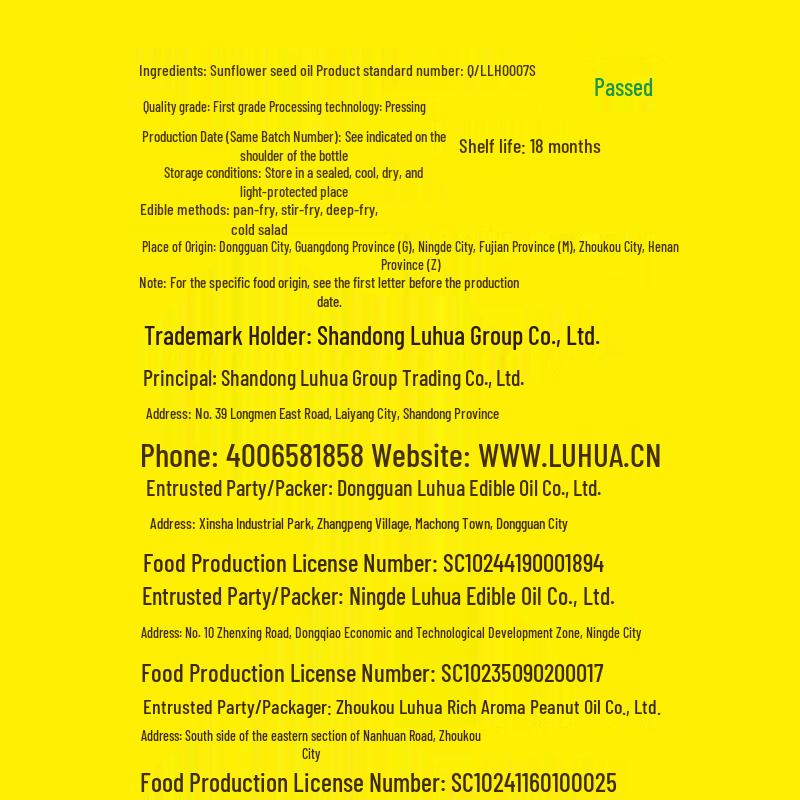 Luhua Pressed Sunflower Seed Cooking Oil