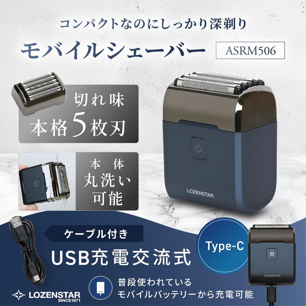 Rozenstar Mobile USB AC with Power Lock Ideal for Travel and Business ASRM506 Shaver, 5-Blade, Charging, Power, Type-C, Waterproof, Washable, Compact,