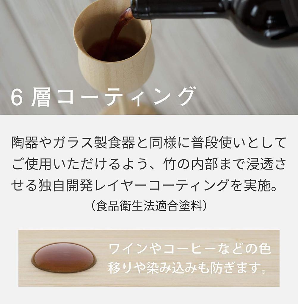 RIVERET Wine Glass Bordeaux 270ml Pair Set Bamboo Dishwasher Safe White/Brown RV-122WB