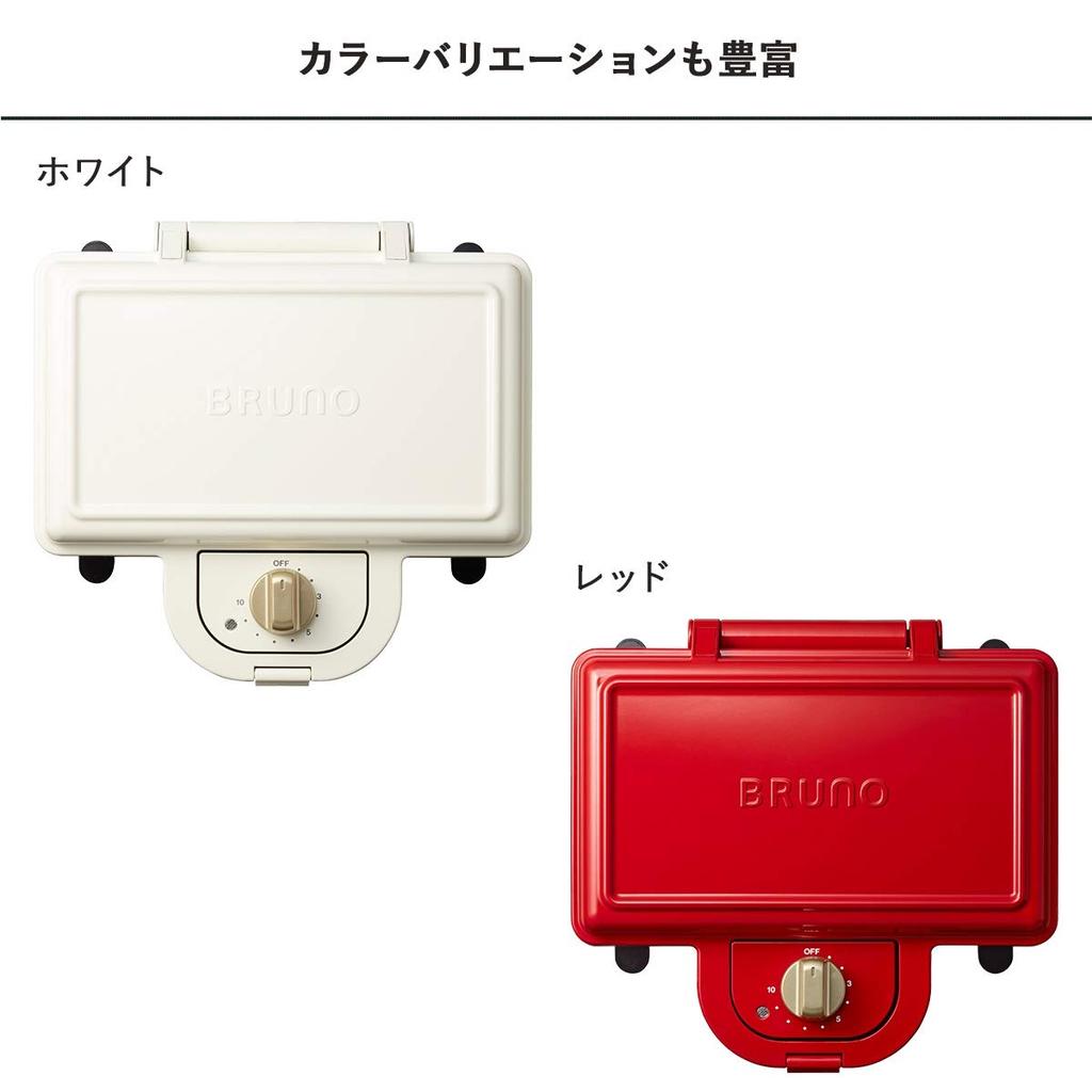 BRUNO Hot Sand Maker Electric Double White BOE044-WH