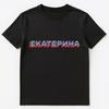Русское имя Екатерина или Катя Унисекс Футболка