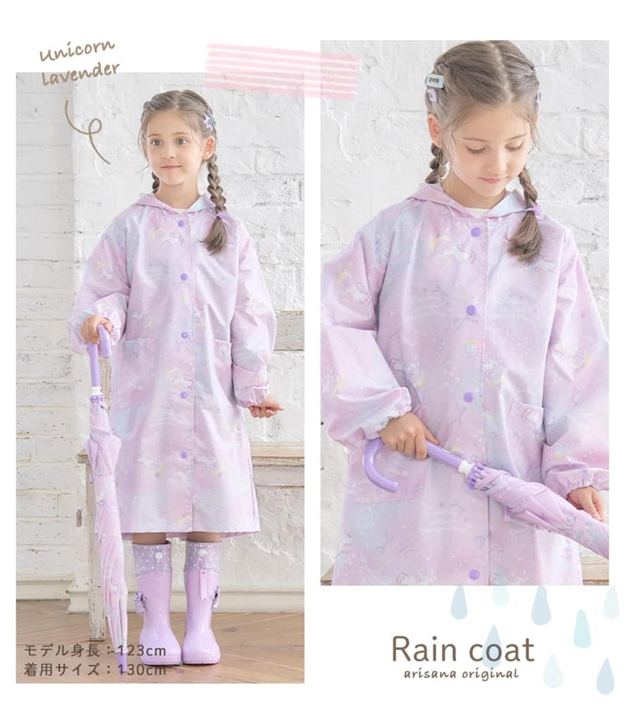 Арисана Совместимо со школой для украшений и конфет Включает хранение Единорог 150 см Детский дождевик, Сумки, Девочки, Узоры, Мешочек, Е. Лаванда,