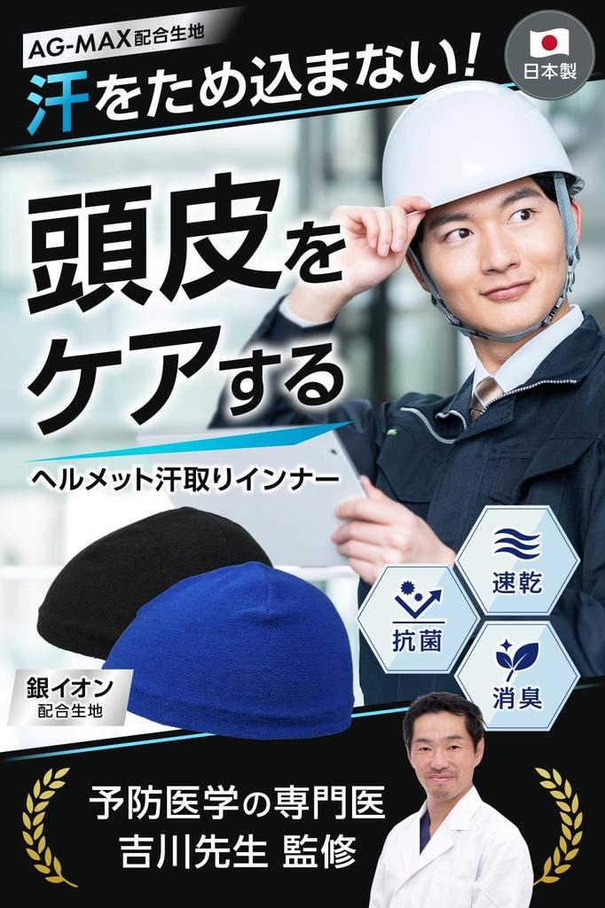 Шлем CHELABO, Внутренний, Шапка, Для лета