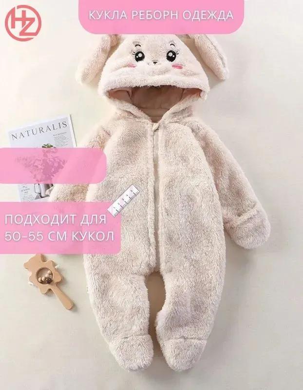 Dolls Accessory