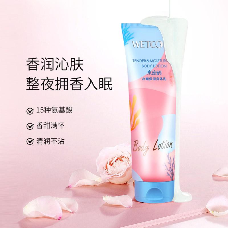 Water Password Moisturizing Body Lotion 200ml