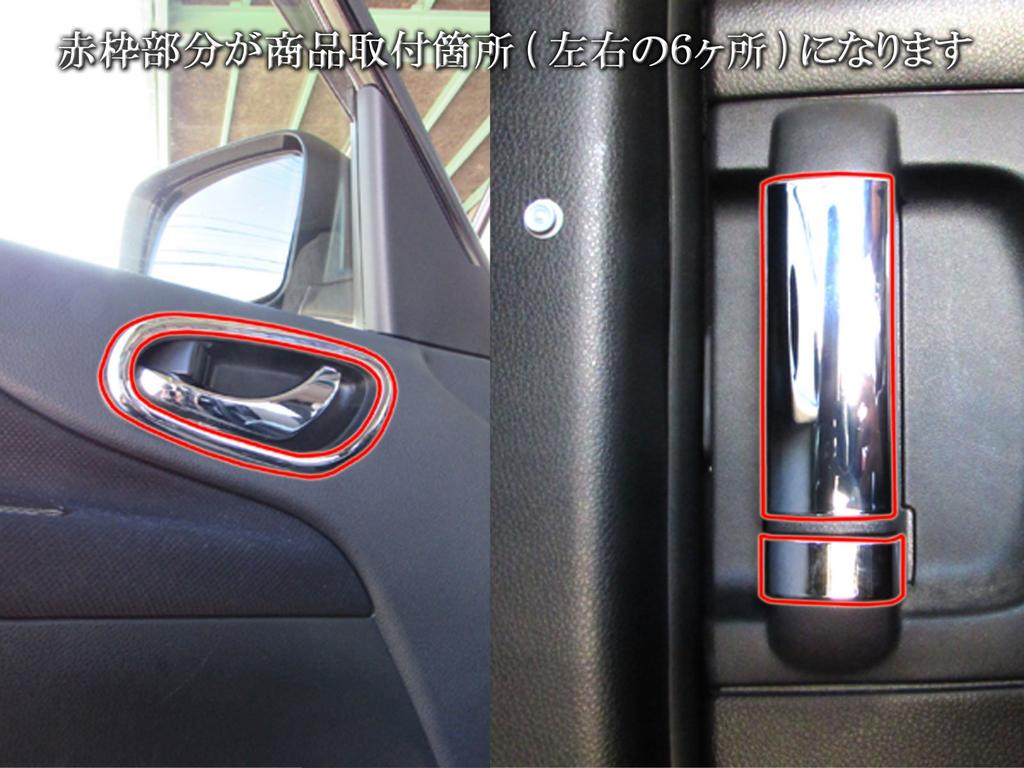 BRIGHTZ Chrome Inner Door Handle Cover Knob Plate for Toyota Serena C26 2619625 [INS-DHC-014] HC26, HFC26, FC26, FNC26, FNPC26, FPC26, NC26, HC, HFC,