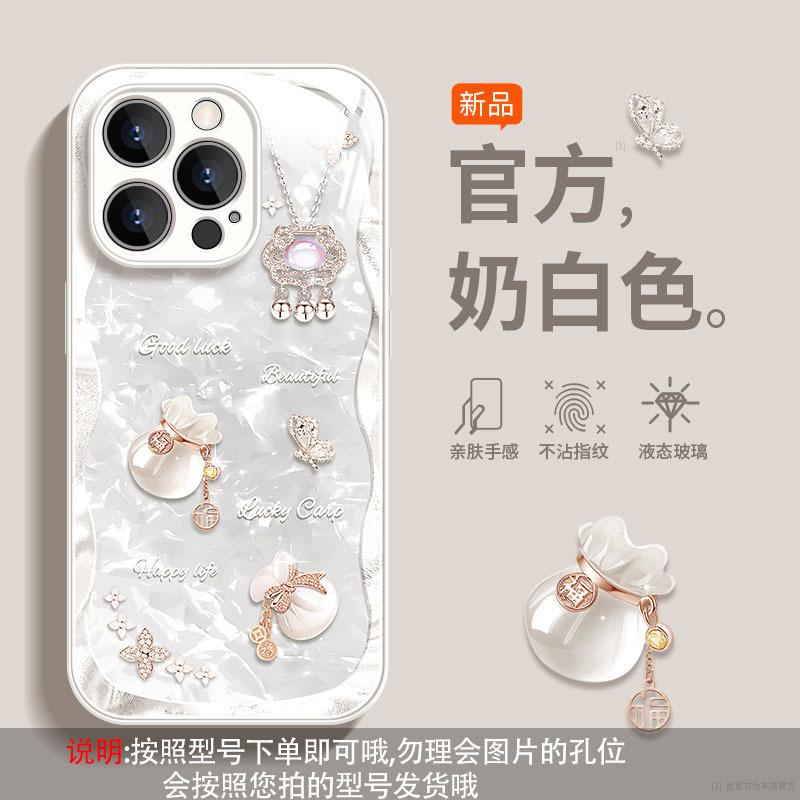 Подходит для чехла мобильного телефона mi Xiaomi 17/15, стекла Redmi note14/note15 k80/k70/k90 счастливый мешок 359