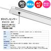 ELPA LED multi-purpose light LED bar light non-contact daylight color equivalent ALT-2090IR(D)