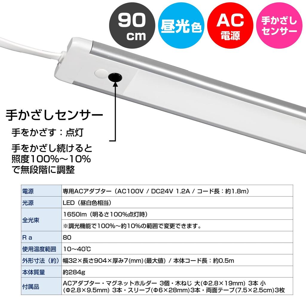 ELPA LED multi-purpose light LED bar light non-contact daylight color equivalent ALT-2090IR(D)