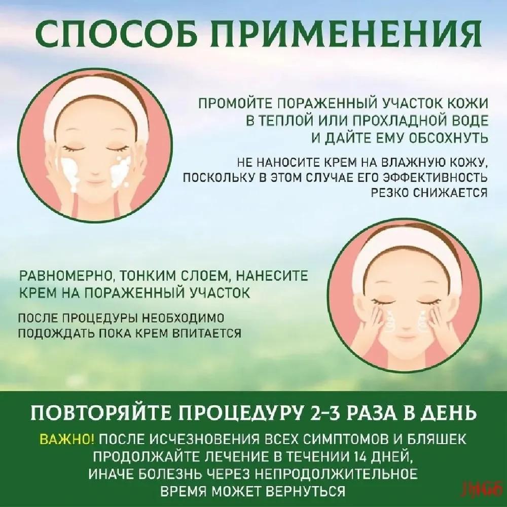 Травяная мазь для нанесения на кожу