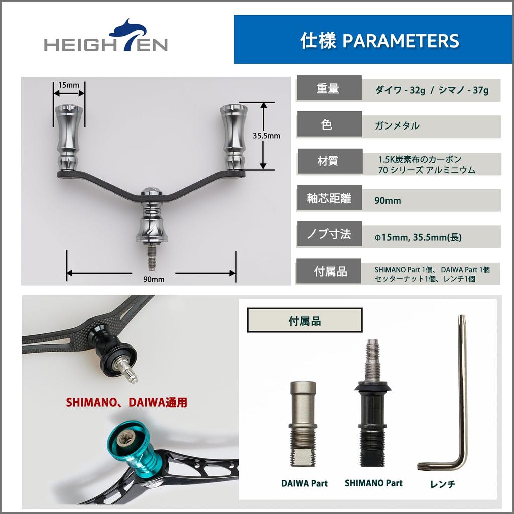 HEIGHTEN 90mm Reel Handle Shimano Daiwa General Carbon Cloth Carbon Crank Handle for Spinning Reel Chess Series 1.5K (Gunmetal) (783)