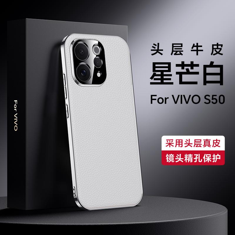 Роскошный Чехол из Натуральной Кожи Для Vivo S50 и S50 Pro Mini Полная Защита Объективов Камеры Однотонный Мягкий Электролитический Чехол-Крышка