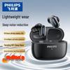 Philips TAT2569 Полностью беспроводные наушники-вкладыши с шумоподавлением