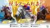 Winning Post 10 2024 Премиум-бокс [PS5]