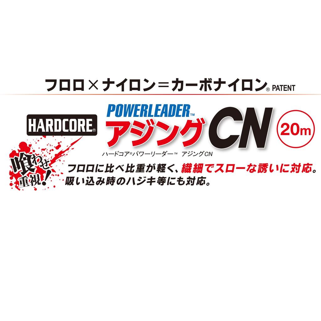 Леска из углеродного нейлона DUEL, 6 фунтов, Hardcore Power Leader, Леска из углеродного нейлона для аджинга, 20 м, 6 фунтов, Натуральный прозрачный, для ставриды и морского окуня, H3636