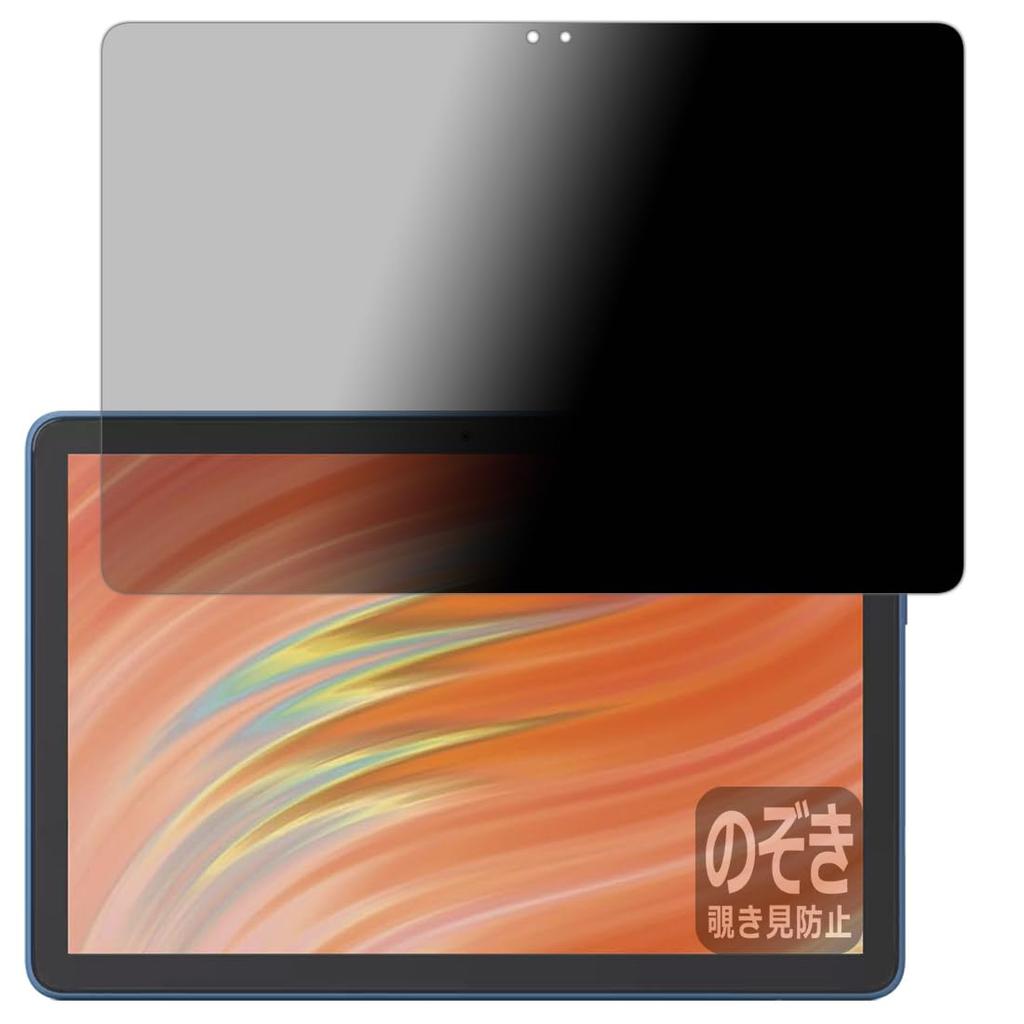 PDA Kobo Fire HD HD 10 Kids HD 10 Kids Pro Compatible Privacy Shield Protective Film Made In Japan 10/Fire Model/Fire (13th Generation/2023 Model)