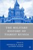 Книга The Military History of Tsarist Russia