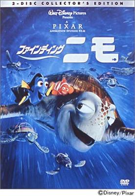 DVD DVD - В поисках Немо VWDS4874 2003 Япония Фильмы и DVD Б/У
