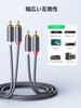 UGREEN RCA Кабель 1м Аудио Кабель Стерео Аудио Кабель 2RCA на 2RCA Переходник Hi-Fi Качество Звука 24K Позолоченные Разъемы (Красный Белый)