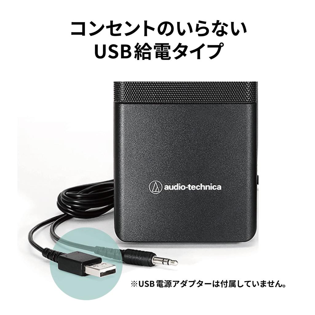 Active Speaker PC Tablet Record Player USB Power Supply Space Saving Design Front Headphone Terminal Power Saving High Output Audio-Technica AT-SP95