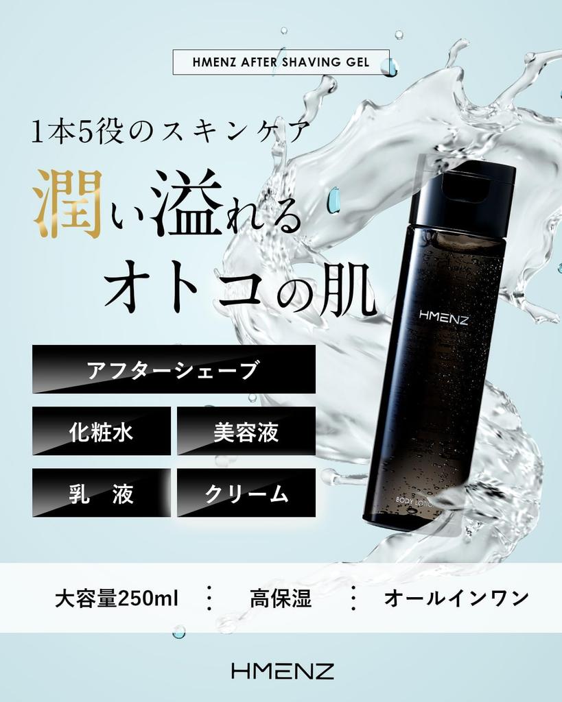 HMENZ Aftershave Shaving Shaving 250ml Lotion, Gel, All-in-One Toner, Men's Gel,