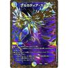 Duel Masters Bipolar Arcadia Spark (Ultra Golden Card) Galaxy Strikes Back Manji Prison Kill!! (DMRP06)