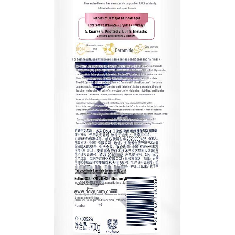 Dove Daily Silky Smooth Shampoo 700g