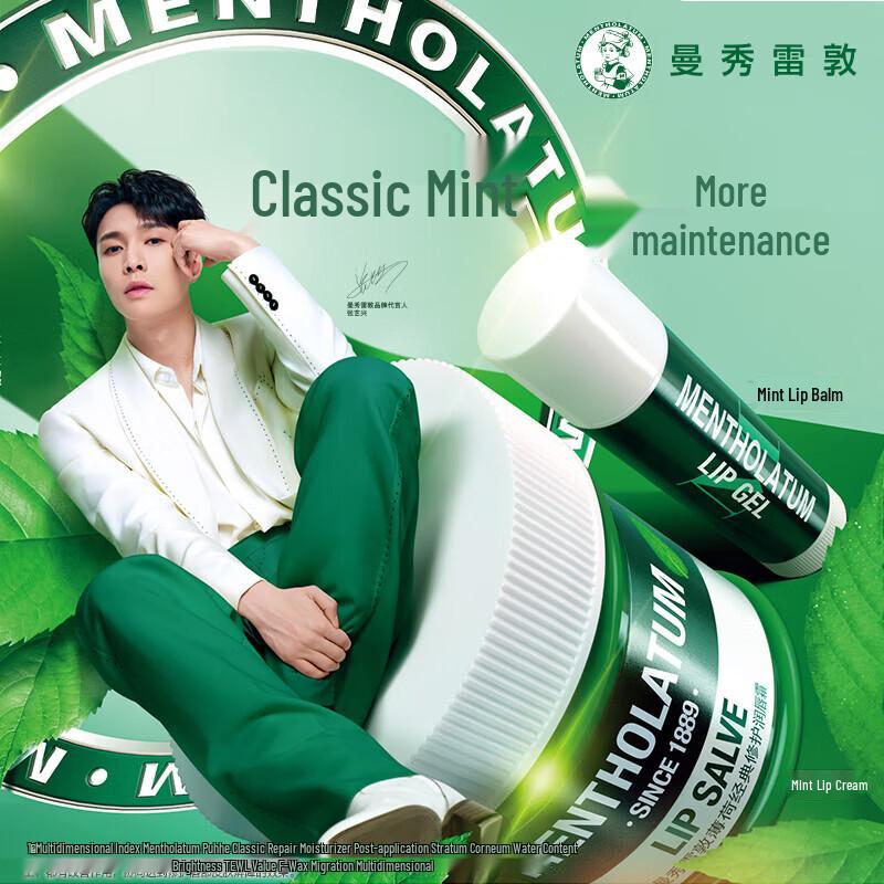 MENTHOLATUM Мятный дуэт для ухода за губами