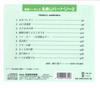 Музыкальный CD SUZUKI на основе Suzuki Songbook: Сборник песен для губной гармошки соло - Репертуар известных песен 2