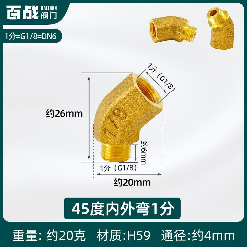1/8"...1" BSP NPT Внутренняя Наружная Латунь 45-градусный Отвод Латунный Трубный Фитинг Соединитель Коннектор Водонагреватель Трубопровод Дом Сад