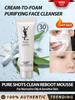 / YSL [Мини] PURE SHOTS CLEAN REBOOT MOUSSE 30мл