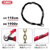 ABUS 8807K 110см Велосипедный Уровень Безопасности 8 Японский (АБУС) Замок, Германия, Нержавеющий, Противоугонный, [Официальный продукт]